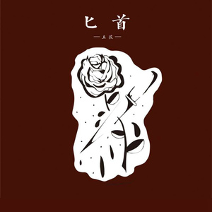 日本美女裸体视频
